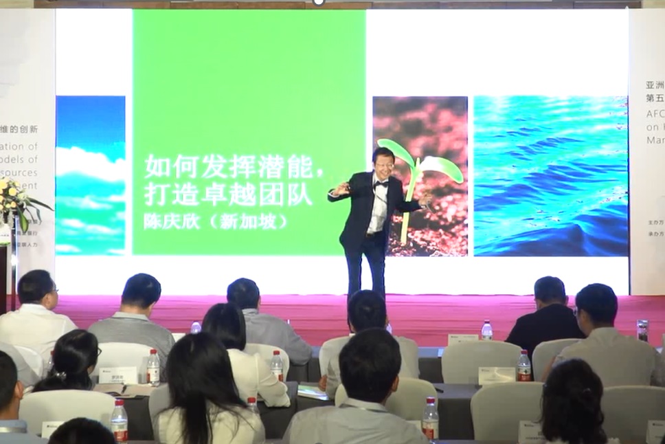 2018 AFCA亚洲金融联盟HR高端峰会