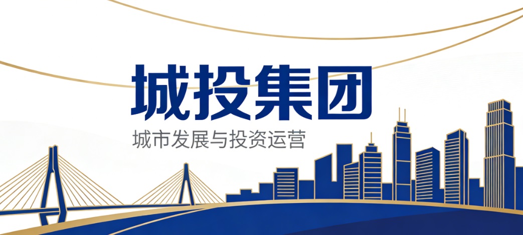 凝心聚力，智创未来