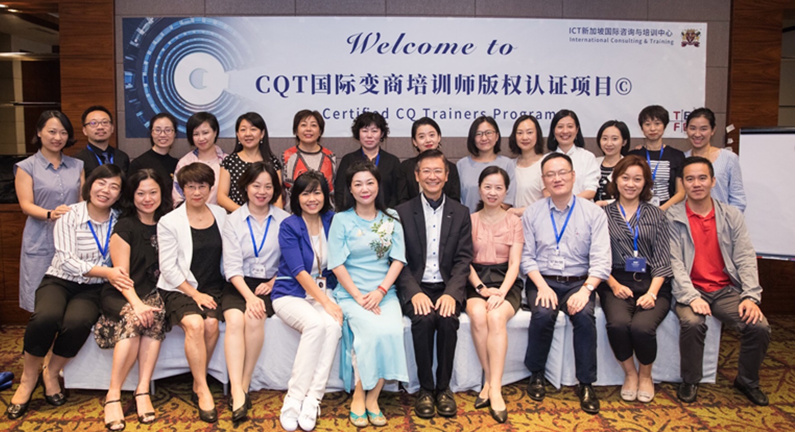 CQT Certified Trainer Program (First Batch)