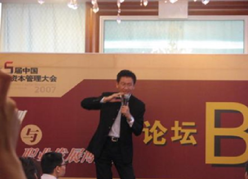 5th China Human Capital Management Conference - 2007 Corporate Training & Career Development Expo