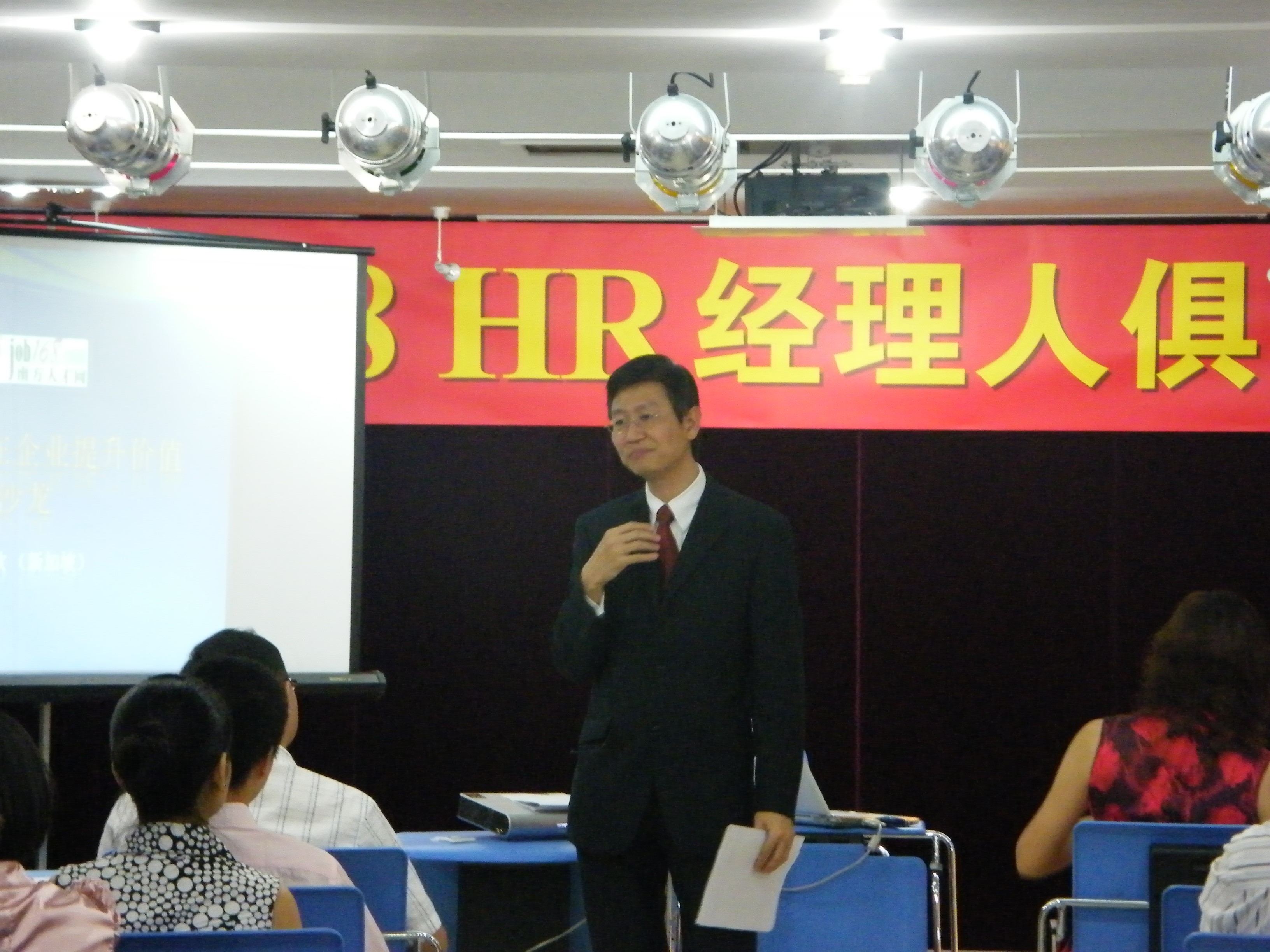 34th JOB168.COM HR Manager Club Event