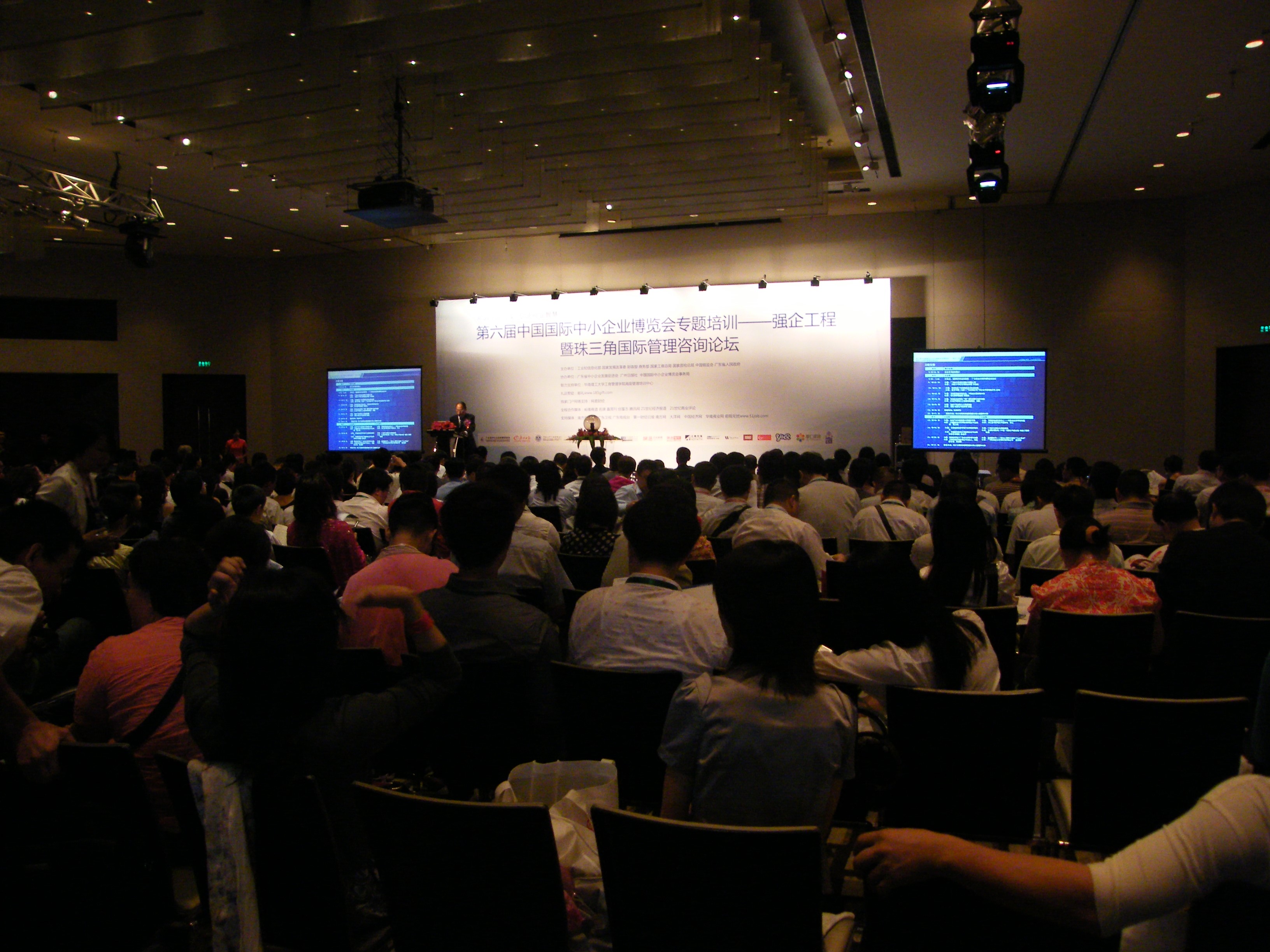 The 6th China International SME Fair Special Training